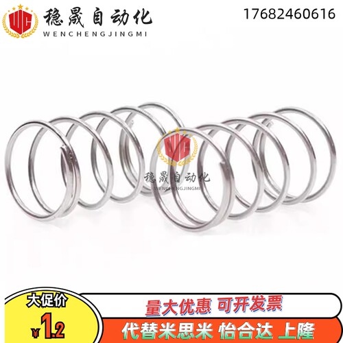 UBB12/13/14-15/15/20/25/30/35/40/45圆线螺旋不锈钢弹簧