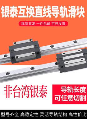 国产银泰直线导轨滑块可互换Msa/Msb 15 20 25 30 35 45 S E Le L