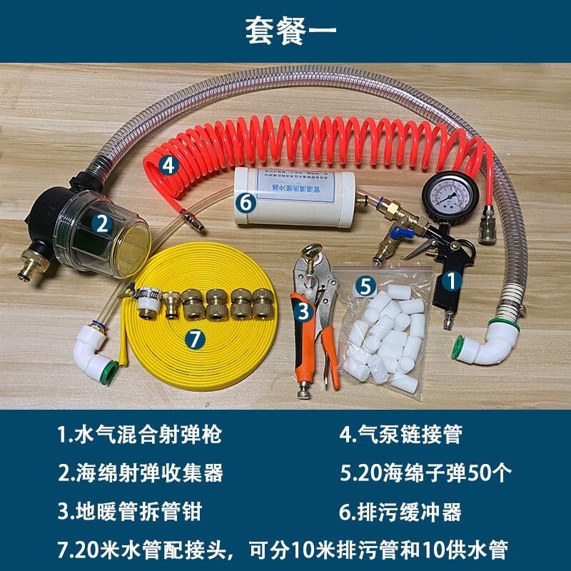 水气一体两用地暖清洗射弹枪带表水弹海绵清洗地热管道工具配件图片