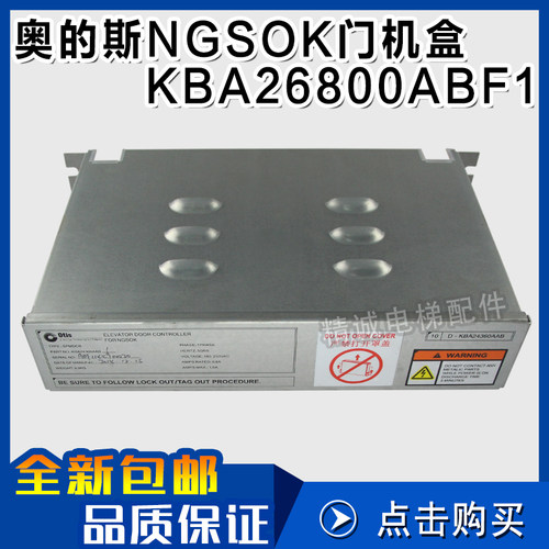 西子奥的斯电梯KBA24360AAB1/KBA26800ABF1门机控制板NGSOK门机盒