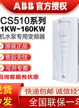 abb变频器acs510/550/580系列1.1/11/15/37/90KW中英文控制面板新