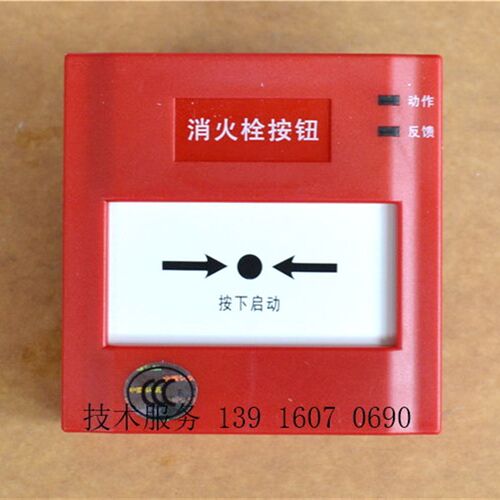 SYSTEM SENSOR盛赛尔 J-XAP-M-M500H编址型消火栓按钮