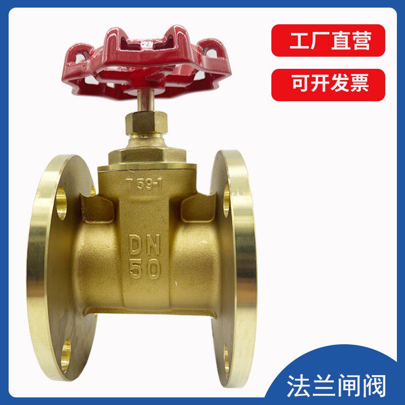 黄铜法兰闸阀Z45W-16T阀门DN15 20 25 32 40 50 65 80 100 150