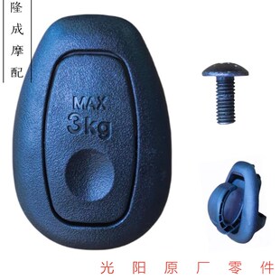 光阳原厂 CT250 300 CK250T-11 PEOPLES150 LIKE Q150内箱挂钩