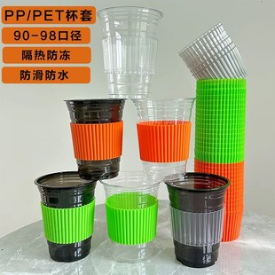 一次性透明荧光绿杯套隔热防滑热饮冷饮塑料98口径pp咖啡杯套