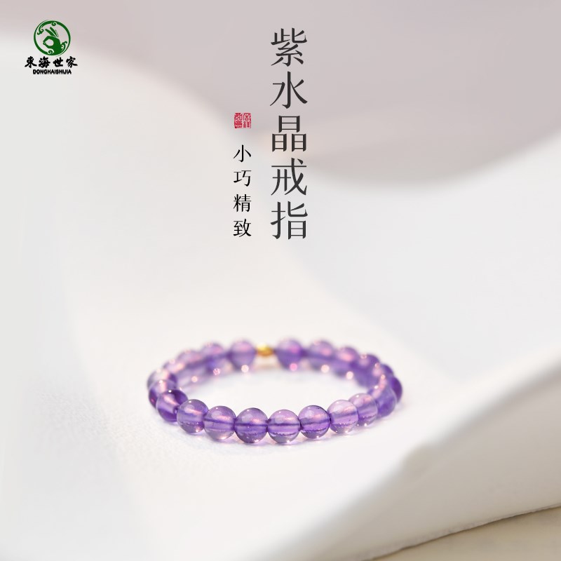 2025紫水晶戒指女男东海玛瑙玉髓翡翠宝玉石金黄素圈指环对尾戒玉