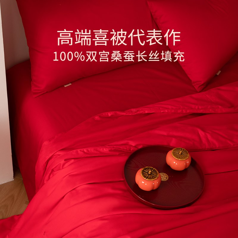 新婚礼物送新人陪嫁婚房喜被蚕丝被礼盒套装结婚订婚送闺蜜实用
