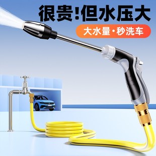 高压洗车水枪家用冲洗软管自来水冲洗庭院地面浇花多功能喷头增压