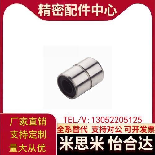 爱安特LM直线轴承小型-基础型/中型-标准型SLM/SLML-6/8/10/12-B