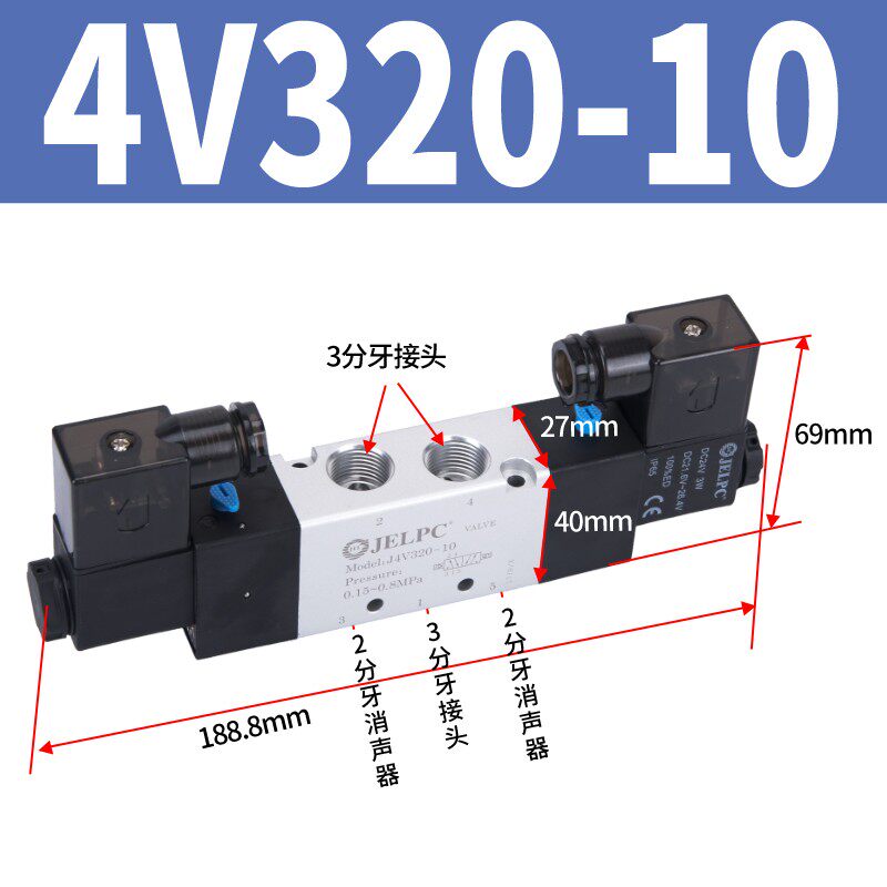 JELPC电磁阀宁波佳尔灵4V320-10气动电磁控制阀DC24V气阀AC220V