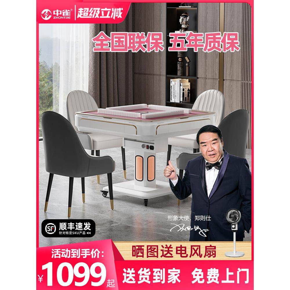 中雀麻将机全自动家用餐桌一体两用取暖折叠低音电动麻将桌过山车
