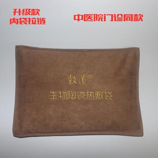 中医院同款非盐包艾草热敷包肩颈腰椎理疗包烫熨包生物陶瓷热敷袋
