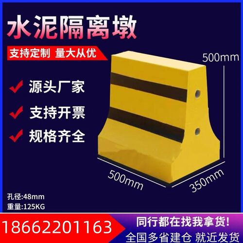 混凝土水泥隔离墩路障墩小区停车墩护栏防撞墩路口分流路障警示墩