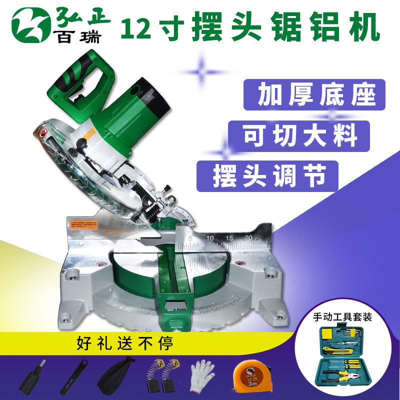 弘正百瑞欧迪12寸斜切锯铝机45度摆头锯93051铝材锯切割机界铝机