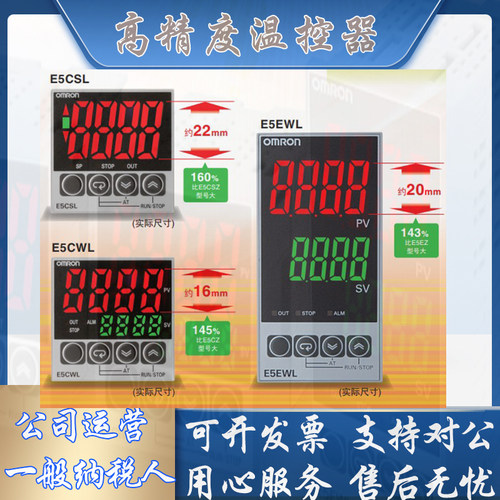 温控器E5CWL-R1TC/Q1TC/E5CSL-RTC/QTC/E5EWL-R1TC/Q1TC数显温控