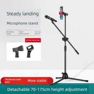 麦克风支架地板站立麦克风支架现场卡拉ok手机麦克风支架三脚架圆