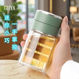 GHYA高档茶水分离泡茶杯男双层高颜值玻璃杯迷你水杯女款刻字送礼