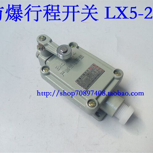 防爆行程开关 限位开关 LX5-211 LX5-110 LX5-221