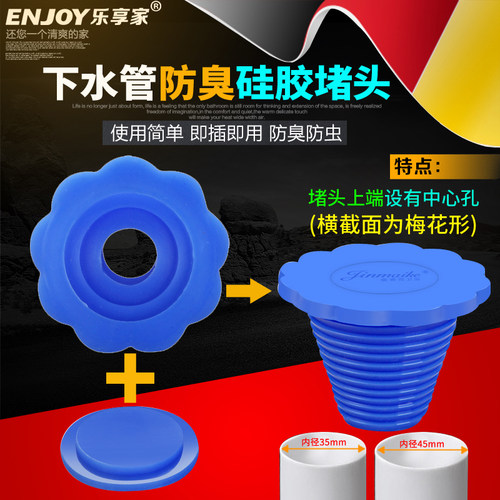 50/75/110PVC下水道防虫硅胶橡皮塞子下水管防臭塞水池地漏堵头