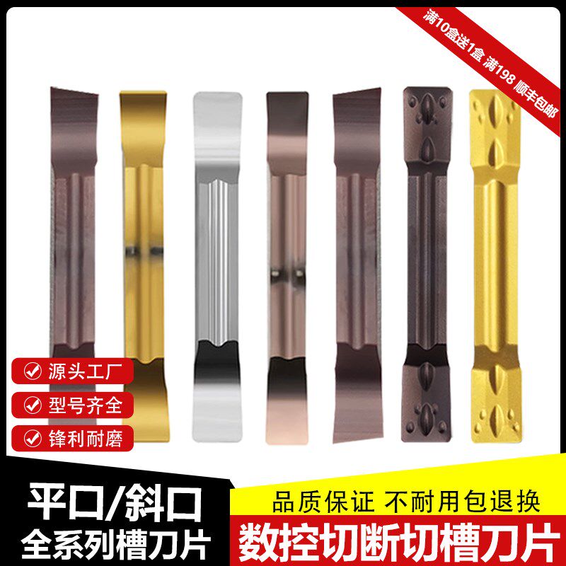 数控切槽切断刀片斜口割槽刀粒MGMN300-M钢件不锈钢端面切槽刀片 - 实物图