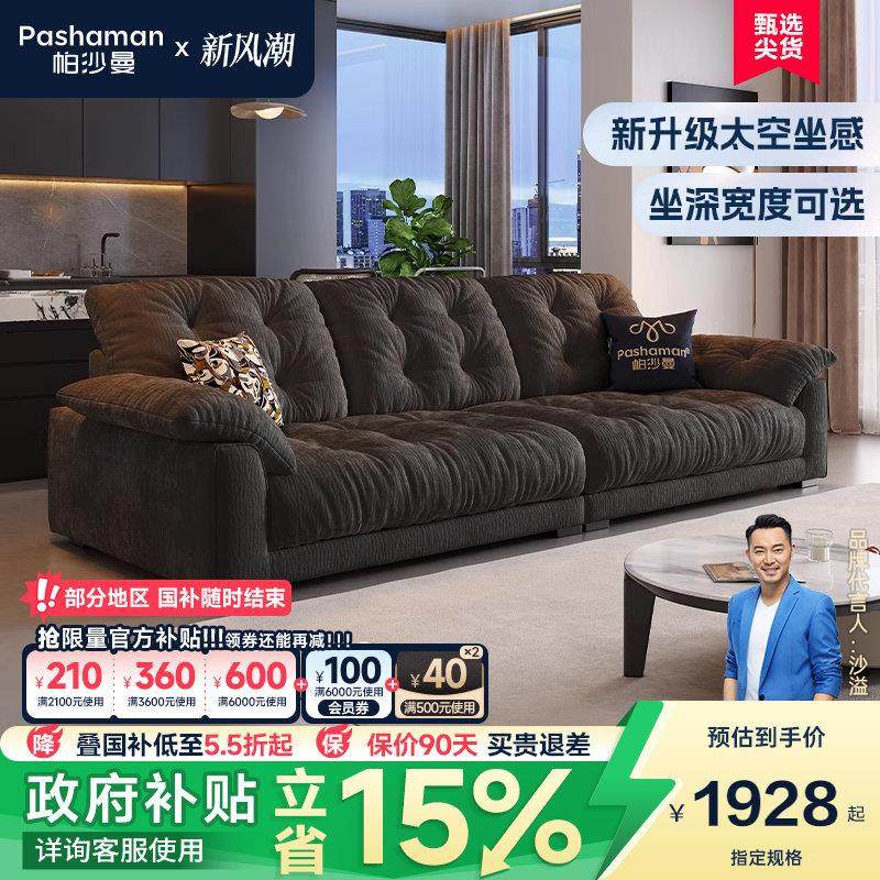 帕沙曼布艺沙发意式极简小户型客厅现代简约云朵直排沙发雪尼尔绒,3C数码配件,USB多功能数码宝,淘宝优惠券,粉丝福利购,淘宝优惠卷