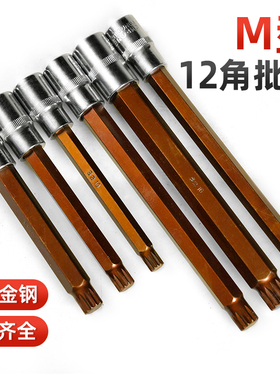 内12角批头1/2寸压批旋具套筒扳手加长140mm200mmM5M6M8M10M14M16