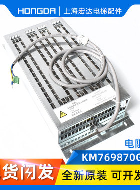 通力电梯配件KDL16L电阻模块KM1355595G10/769870G02电阻全新