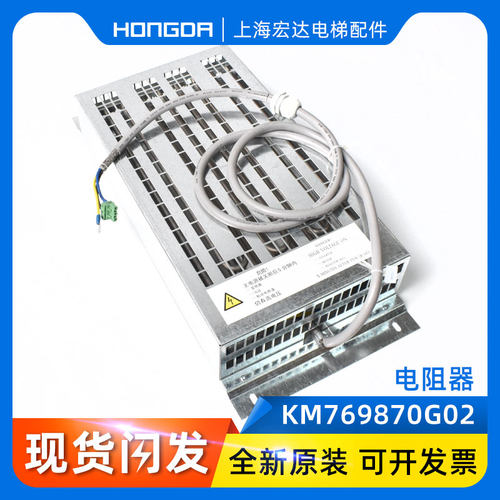 通力电梯配件KDL16L电阻模块KM1355595G10/769870G02电阻全新