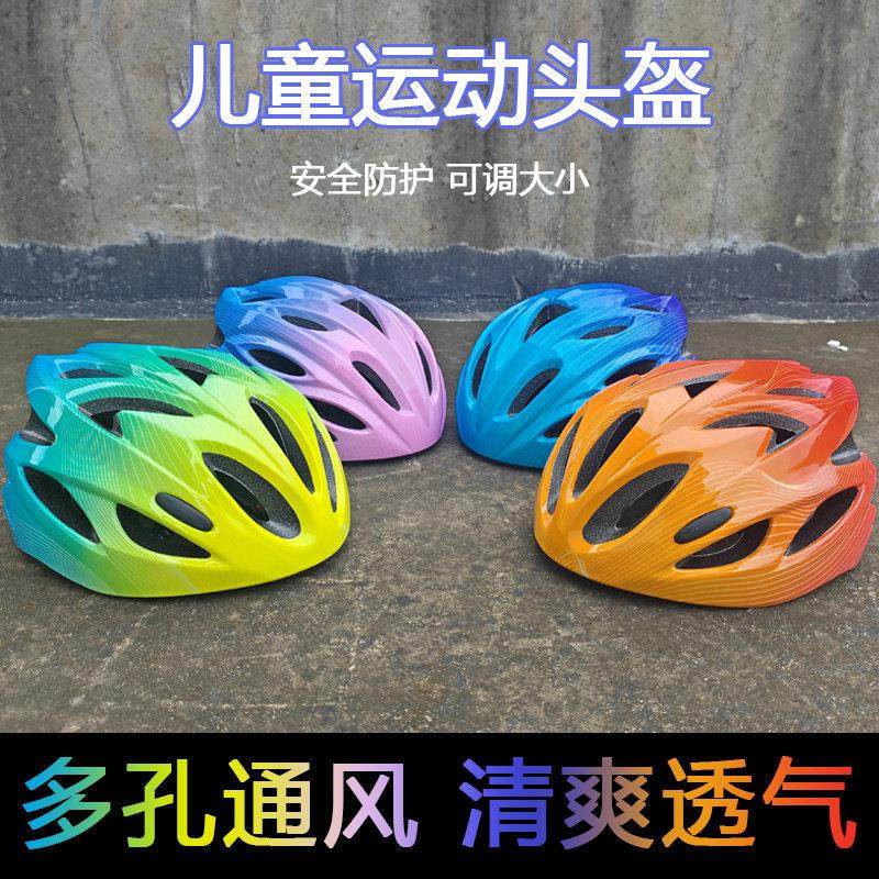 专业轮滑儿童头盔运动护具滑板单车骑行平衡车自行车男女安全帽子,3C数码配件,USB多功能数码宝,淘宝优惠券,粉丝福利购,淘宝优惠卷