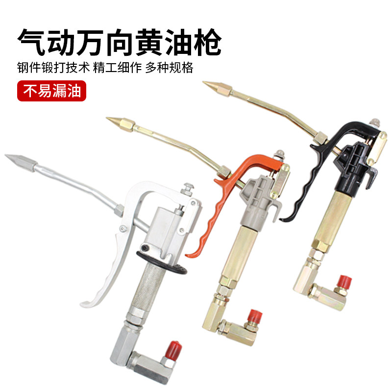 黄油枪气动高压 注油器双层钢丝管出油万向头配件 重型机汽车气泵