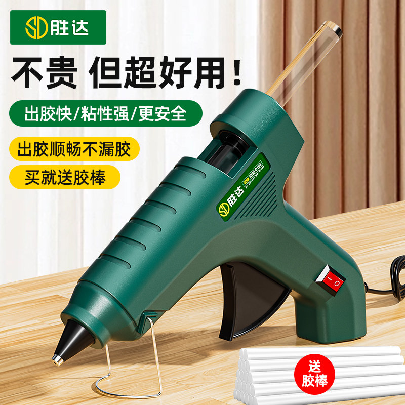 热熔胶枪儿童手工家用热融胶抢高烧杯/烧瓶
