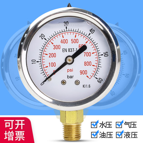 厂家直销YN60 耐震压力表 psi/bar双刻度压力表NPT1/4 ,ZG1/4