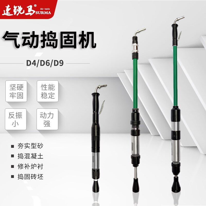 速锐马D4/D6/D9气动捣固机捣鼓机气锤铸件锤气动锤夯墙机翻砂锤