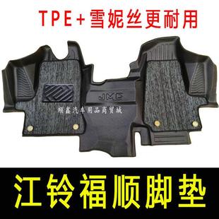 江铃福特福顺 E福顺脚垫TPE新能源纯电前排大全包围汽车脚垫耐磨