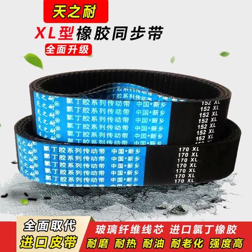 橡胶同步带182XL 184XL 186XL 188XL 190XL 192XL 194XL皮带齿形