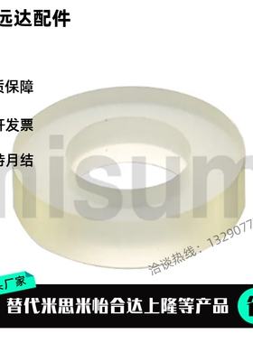 VULFH VULFM UREFH UREFM 国产替代MISUMI米思米 聚氨酯垫圈