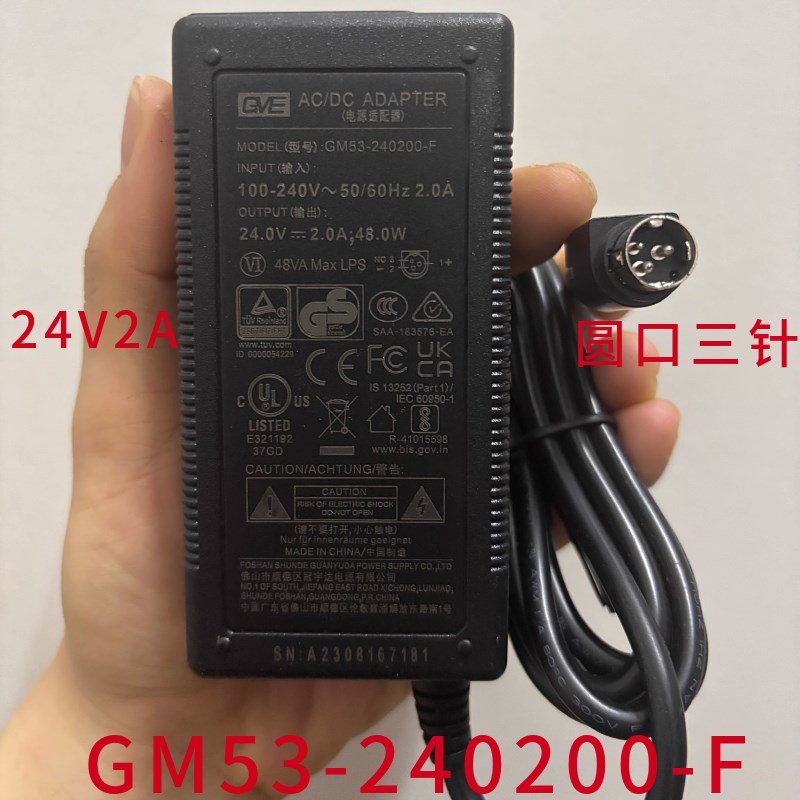 全新冠宇达GM53-240200-F 24V2A打印机电源适配器通用FDL+24V2A图片