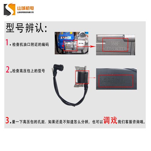 汽油机发电机发动机152/154 /168/170/177F高压包188190F点火线圈