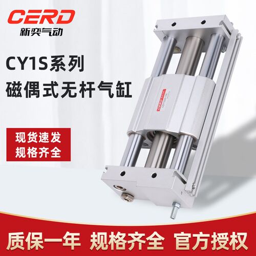 CY1S无杆气缸长行程气动磁偶式滑台RMT10/15/20/25/32/40*100/200