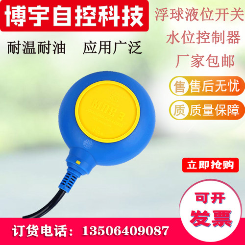 马赫浮球液位开关马赫水位控制器MAC3 KEY-2M3M4M5M 6M8M10M