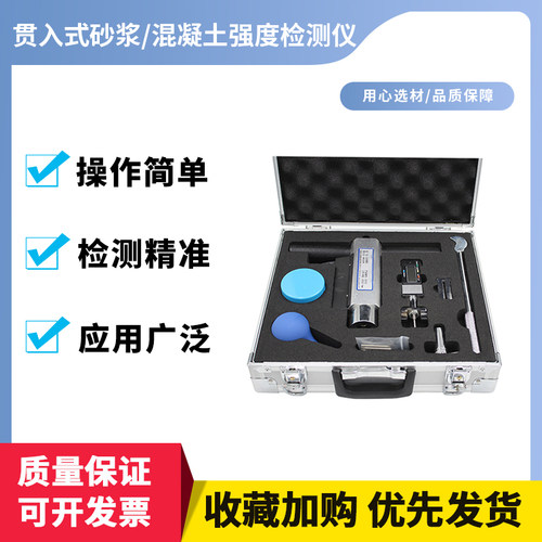 SJY-800B/SJY-1000贯入式砂浆强度检测仪混凝土砼强度检测仪