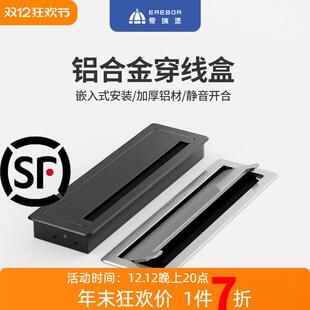 爱瑞堡电视柜隐藏插座穿线盒静音桌面嵌入式插座穿排插插头