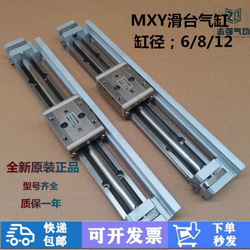 全新正品MXY8/MXY12-50 100 150 200 250 300 350 400 B无杆气缸