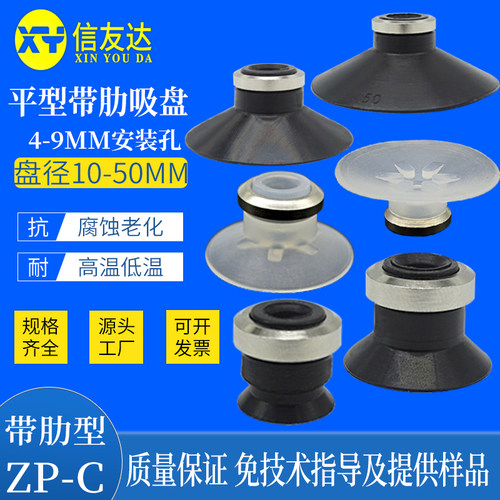 气动吸盘ZP10CN-X19 ZP10/13/16/20/25/32/40/50CS/N-X19真空吸盘