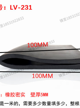 100*100宽边L型包边防撞条防护V型橡胶密封条墙角防水防尘装饰条