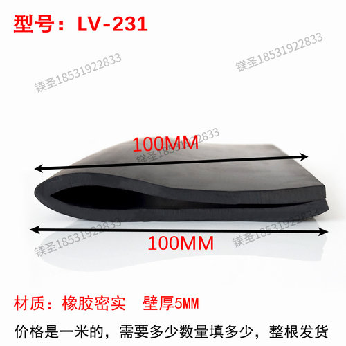 100*100宽边L型包边防撞条防护V型橡胶密封条墙角防水防尘装饰条