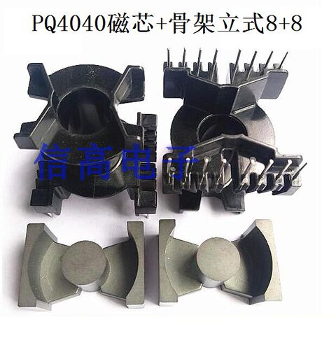 PQ4040磁芯骨架立式8+8针磁芯骨架整套