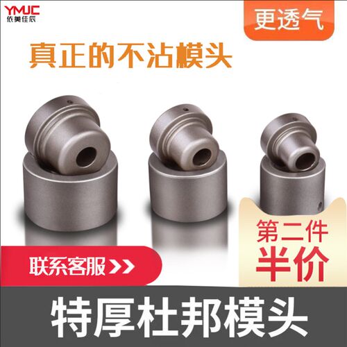 热熔器ppr特厚不沾杜邦模头塑焊机加厚磨头20-32热熔机焊烫机防堵