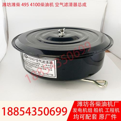 K2007空滤芯维柴495D发动机K4100D发电机组30KW空气滤清器总成