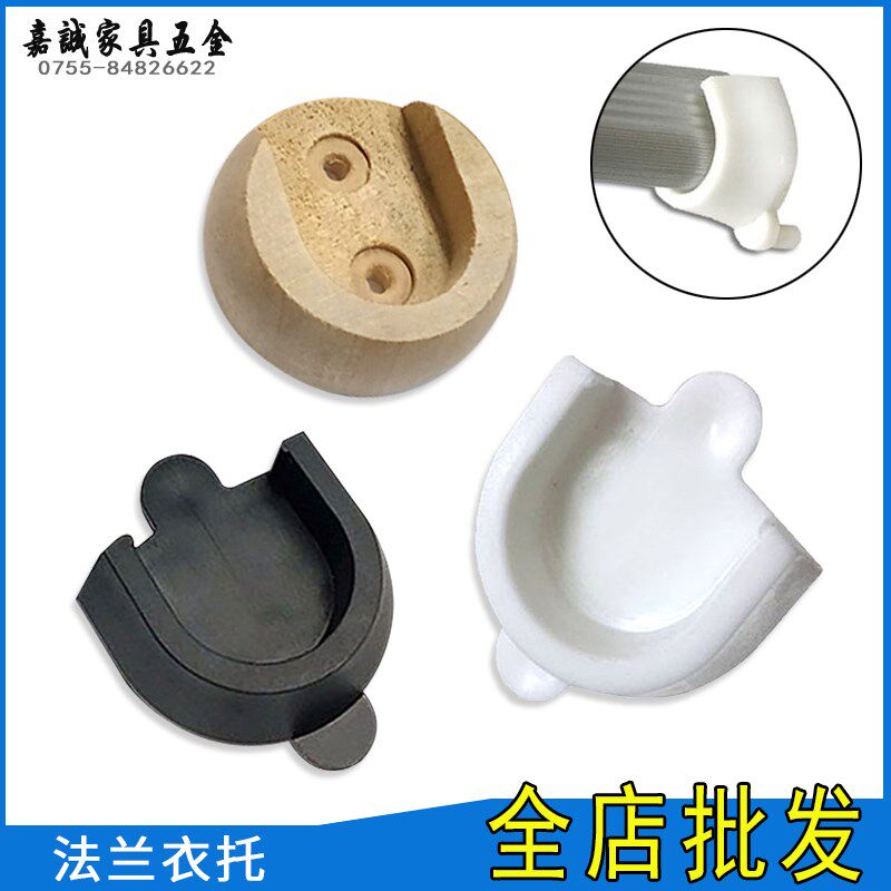 衣杆托底座塑料板托衣挂杆托管托衣杆支架塑料法兰柜衣柜配件五金